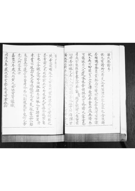 山东苗氏-苗氏族谱.pdf电子版插图2