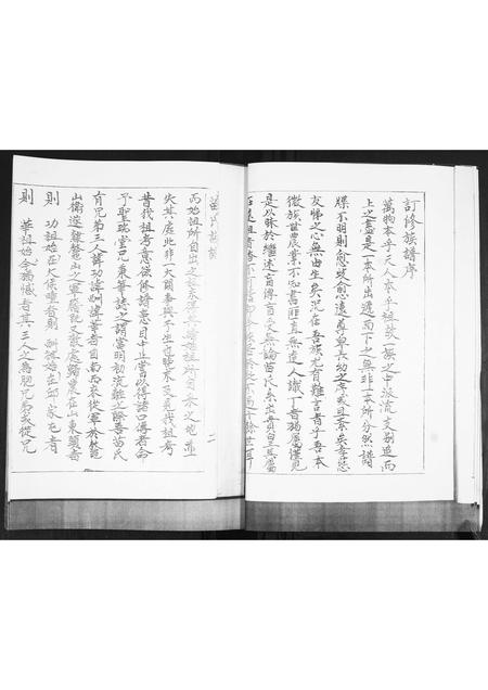 山东苗氏-苗氏族谱.pdf电子版插图3