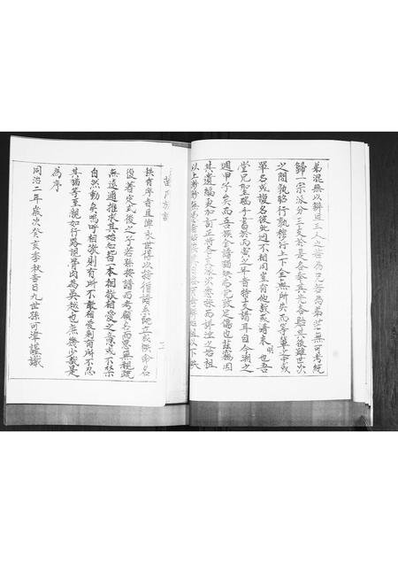 山东苗氏-苗氏族谱.pdf电子版插图4