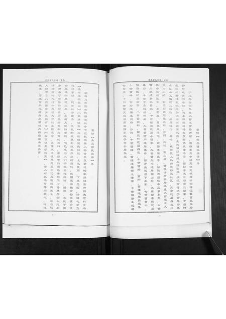 山东苗氏-青岛苗氏宗谱.pdf电子版插图4 山东苗氏-青岛苗氏宗谱.pdf电子版插图4