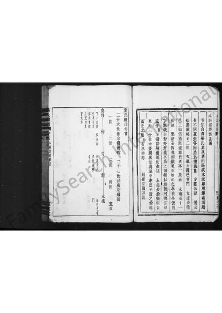 4762.叶氏续谱 [14卷,首1卷].pdf电子版插图2