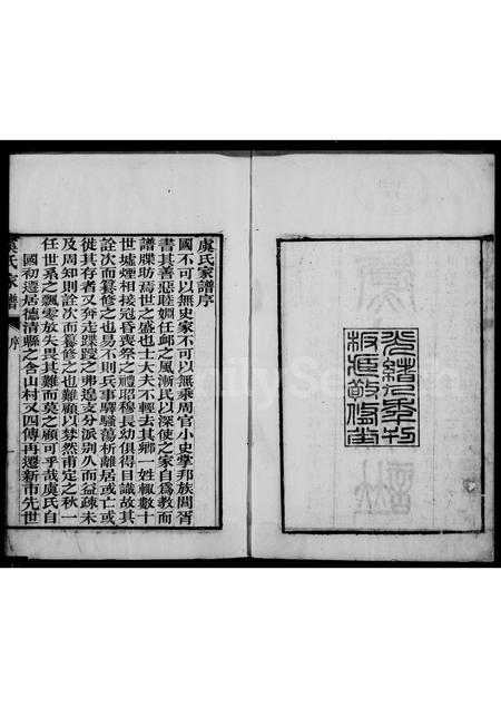 4777.虞氏家谱.pdf电子版插图1