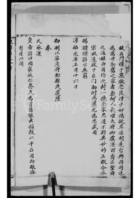 4778.虞氏宗谱.pdf电子版插图