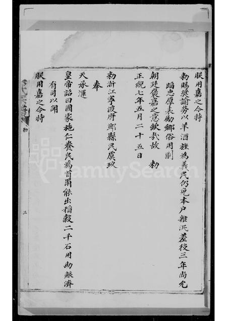 4778.虞氏宗谱.pdf电子版插图1