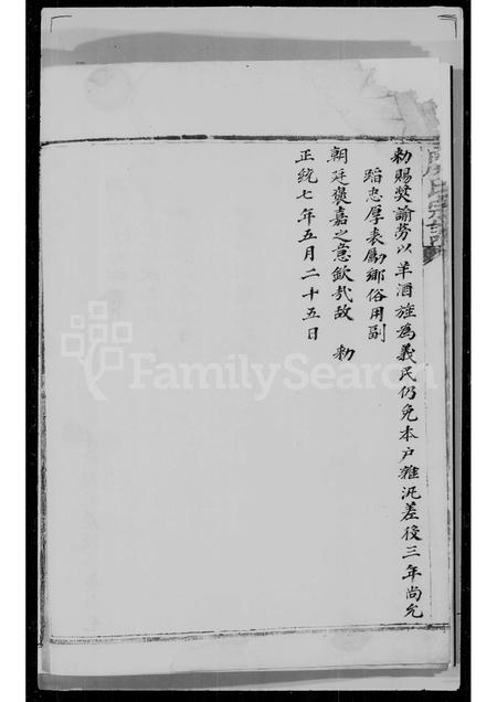 4778.虞氏宗谱.pdf电子版插图2