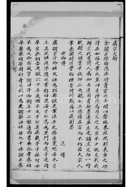 4778.虞氏宗谱.pdf电子版插图3