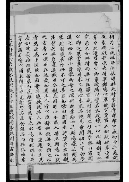 4778.虞氏宗谱.pdf电子版插图4