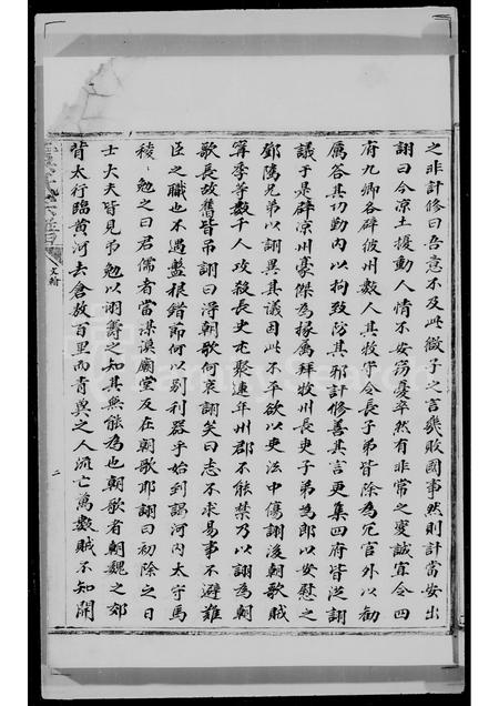 4778.虞氏宗谱.pdf电子版插图5