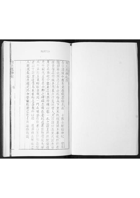 山东闵氏-闵氏家乘[不分卷].pdf电子版插图1