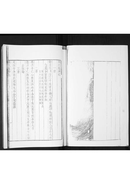 山东闵氏-闵氏家乘[不分卷].pdf电子版插图2