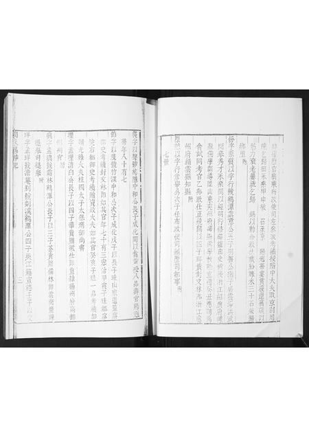 山东闵氏-闵氏家乘[不分卷].pdf电子版插图4