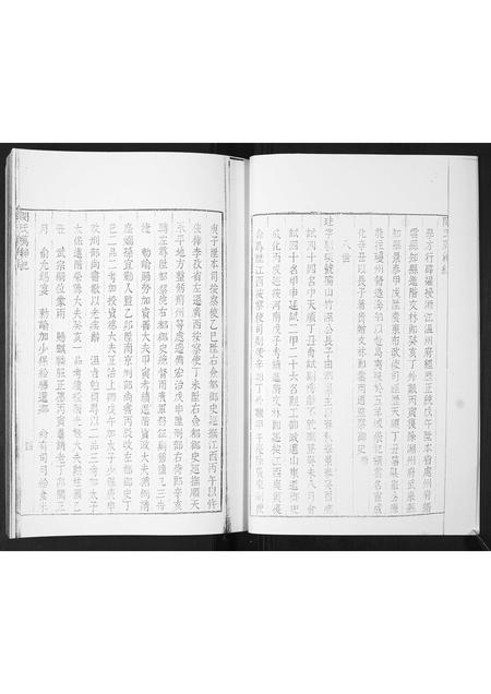 山东闵氏-闵氏家乘[不分卷].pdf电子版插图5