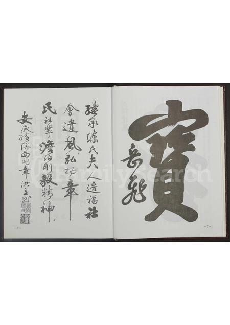 4794.金华长山章氏宗谱 [全1册].pdf电子版插图4