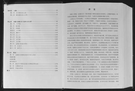 广西莫氏-河池莫氏族谱.pdf电子版插图2