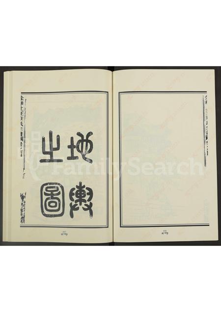 4798.金华上王章氏宗谱.pdf电子版插图3