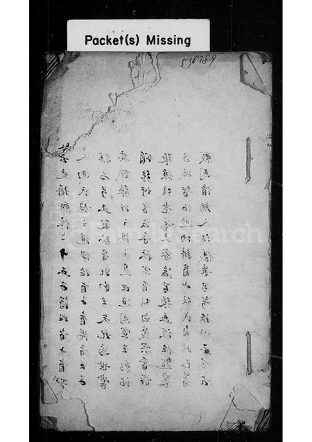 4802.江浙张氏家乘述余.pdf电子版插图