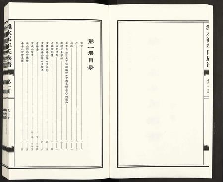 山东牟氏-潍水派牟氏族谱 [7卷合3册](别名：牟氏族谱).pdf电子版插图2