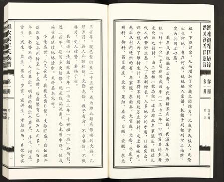 山东牟氏-潍水派牟氏族谱 [7卷合3册](别名：牟氏族谱).pdf电子版插图5
