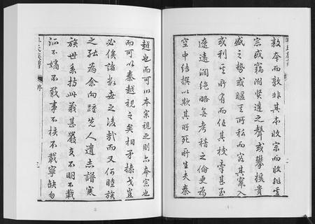 山东牟氏-牟氏族谱.pdf电子版插图5