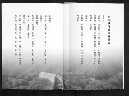 山东牟氏-牟氏族谱[不分卷].pdf电子版插图2