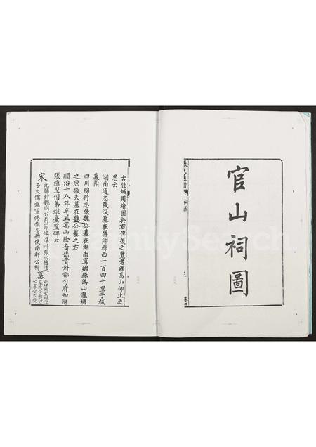 4811.张氏通谱 [7卷].pdf电子版插图3