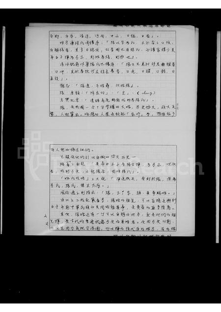 4821.[张氏]个人家谱.pdf电子版插图1