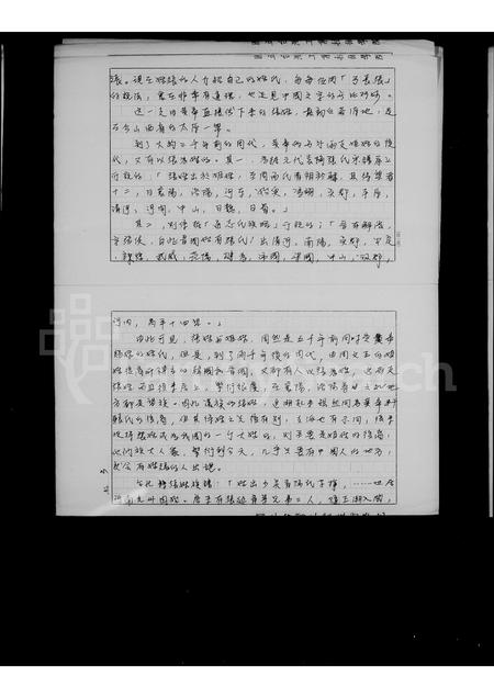 4821.[张氏]个人家谱.pdf电子版插图2