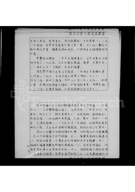 4821.[张氏]个人家谱.pdf电子版插图3