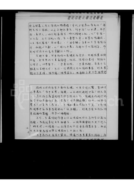 4821.[张氏]个人家谱.pdf电子版插图5
