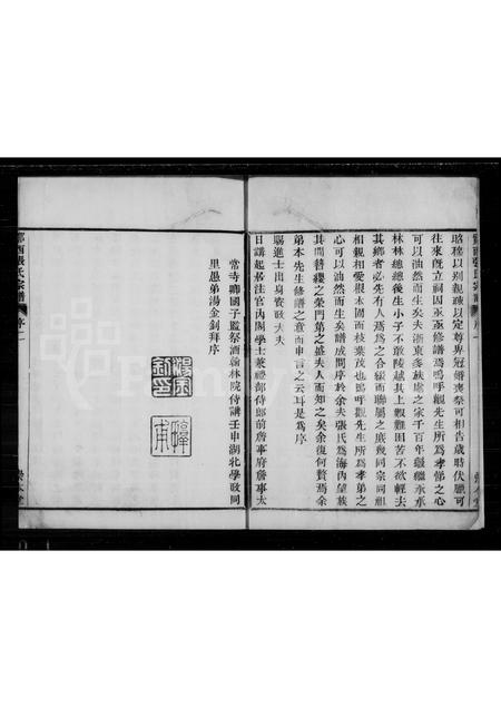 4825.鄮西张氏宗谱 [4卷].pdf电子版插图