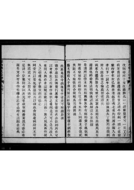 4825.鄮西张氏宗谱 [4卷].pdf电子版插图3