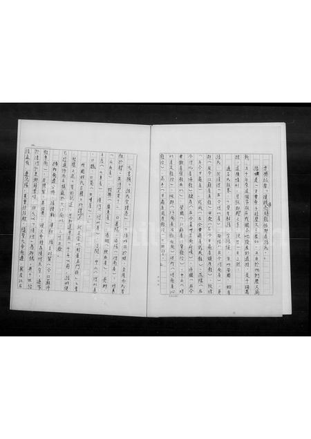 4826.张氏家谱.pdf电子版插图2