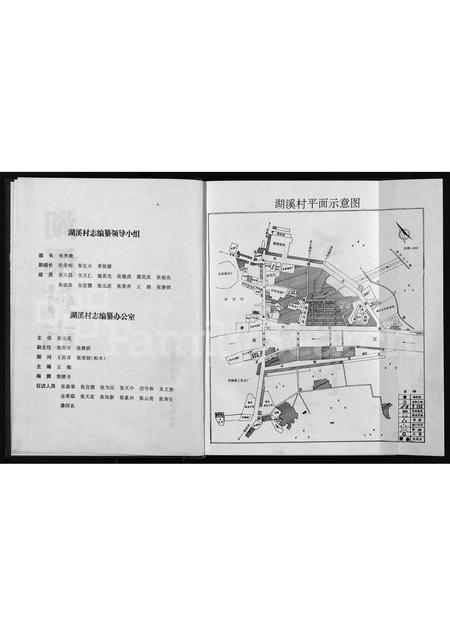4829.湖溪村志 [不分卷](别名：Hu Xi Cun Zhi).pdf电子版插图2