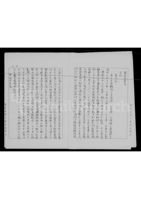 4841.[赵氏]祖谱.pdf电子版插图4