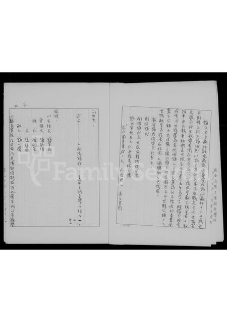 4841.[赵氏]祖谱.pdf电子版插图5