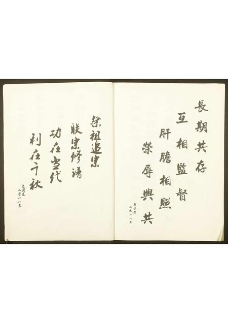 四川聂氏-四川富顺聂氏宗谱.pdf电子版插图1