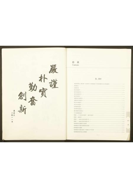 四川聂氏-四川富顺聂氏宗谱.pdf电子版插图3