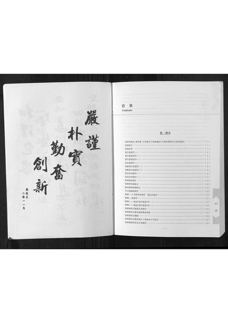 四川聂氏-聂氏宗谱[不分卷].pdf电子版插图5