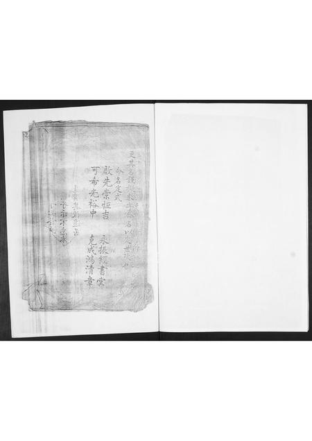 山东聂氏-聂氏族谱[不分卷].pdf电子版插图5
