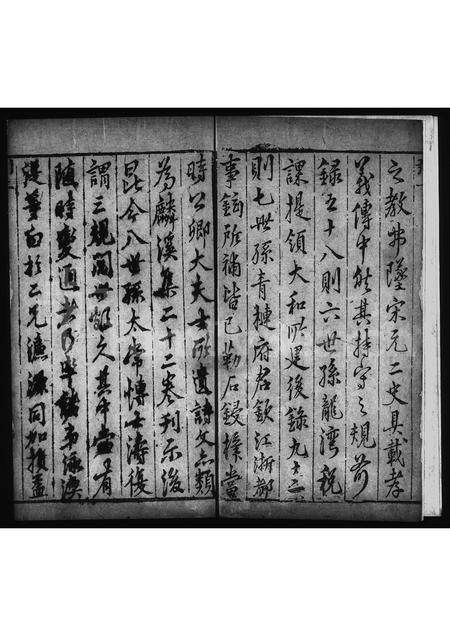 4848.浦江郑氏旌义编 [2卷].pdf电子版插图