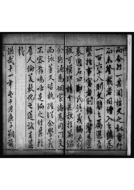 4848.浦江郑氏旌义编 [2卷].pdf电子版插图1