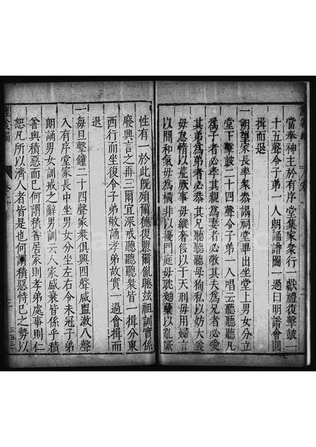 4848.浦江郑氏旌义编 [2卷].pdf电子版插图4