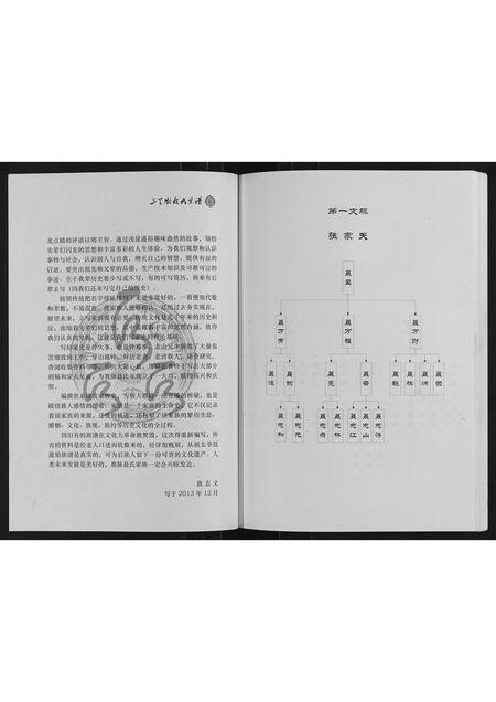 河北聂氏-聂氏宗谱.pdf电子版插图1