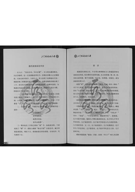 河北聂氏-聂氏宗谱.pdf电子版插图5