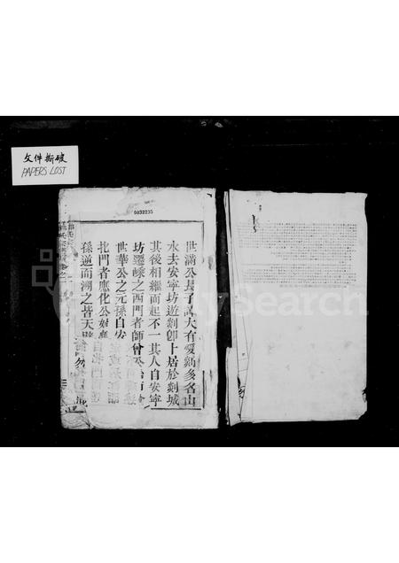 4850.郑氏宗谱 [3卷](别名：荣阳郑氏宗谱).pdf电子版插图1