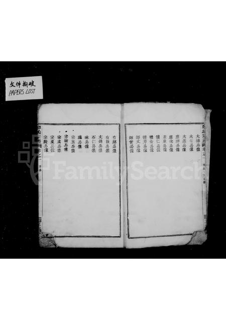 4850.郑氏宗谱 [3卷](别名：荣阳郑氏宗谱).pdf电子版插图5