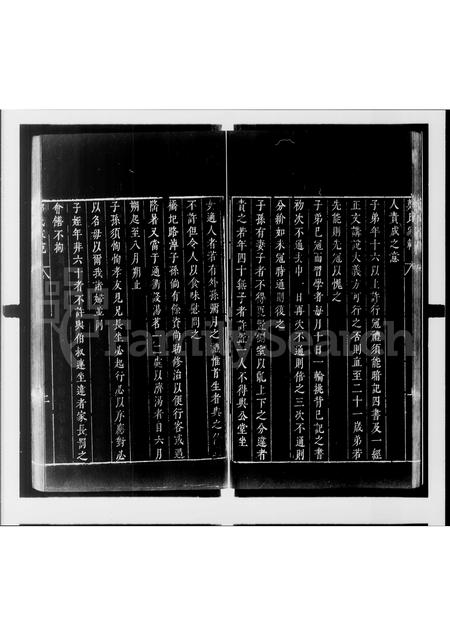 4853.郑氏家范.pdf电子版插图1