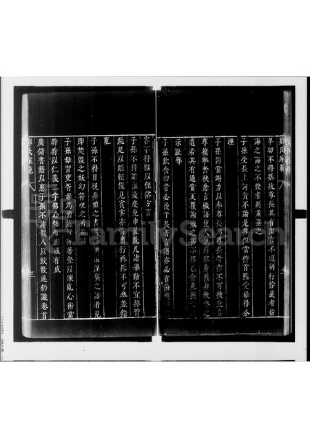 4853.郑氏家范.pdf电子版插图2