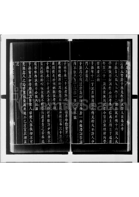 4853.郑氏家范.pdf电子版插图3