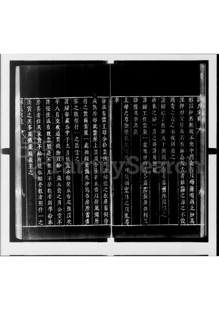 4853.郑氏家范.pdf电子版插图5
